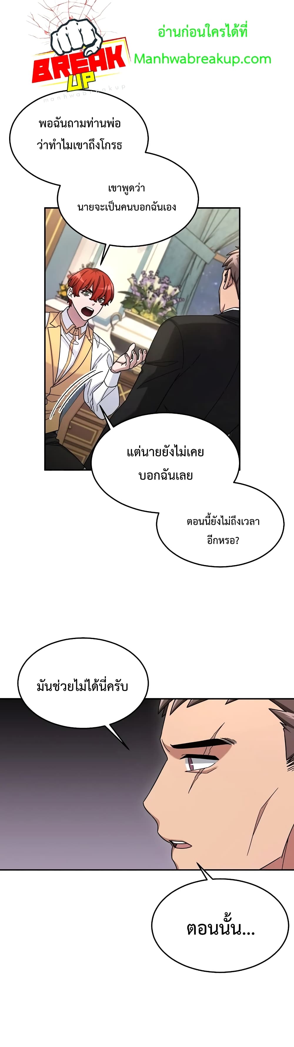 The Newbie Is Too Strong 13-13