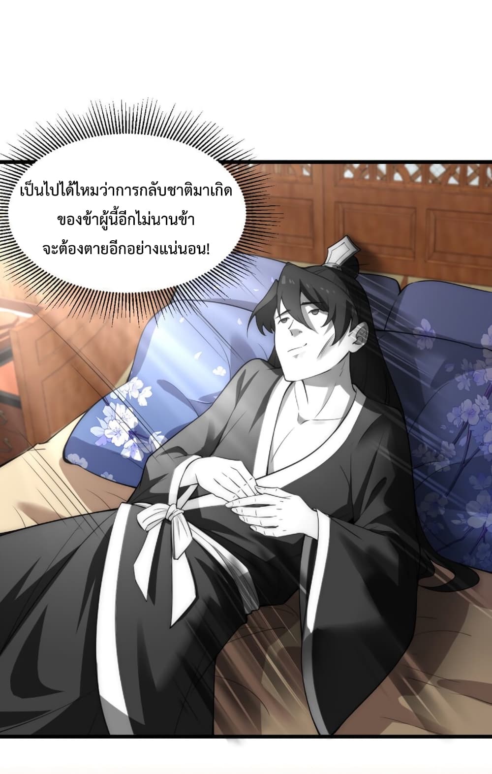 The Villain Master and Invincible Disciple 1-1