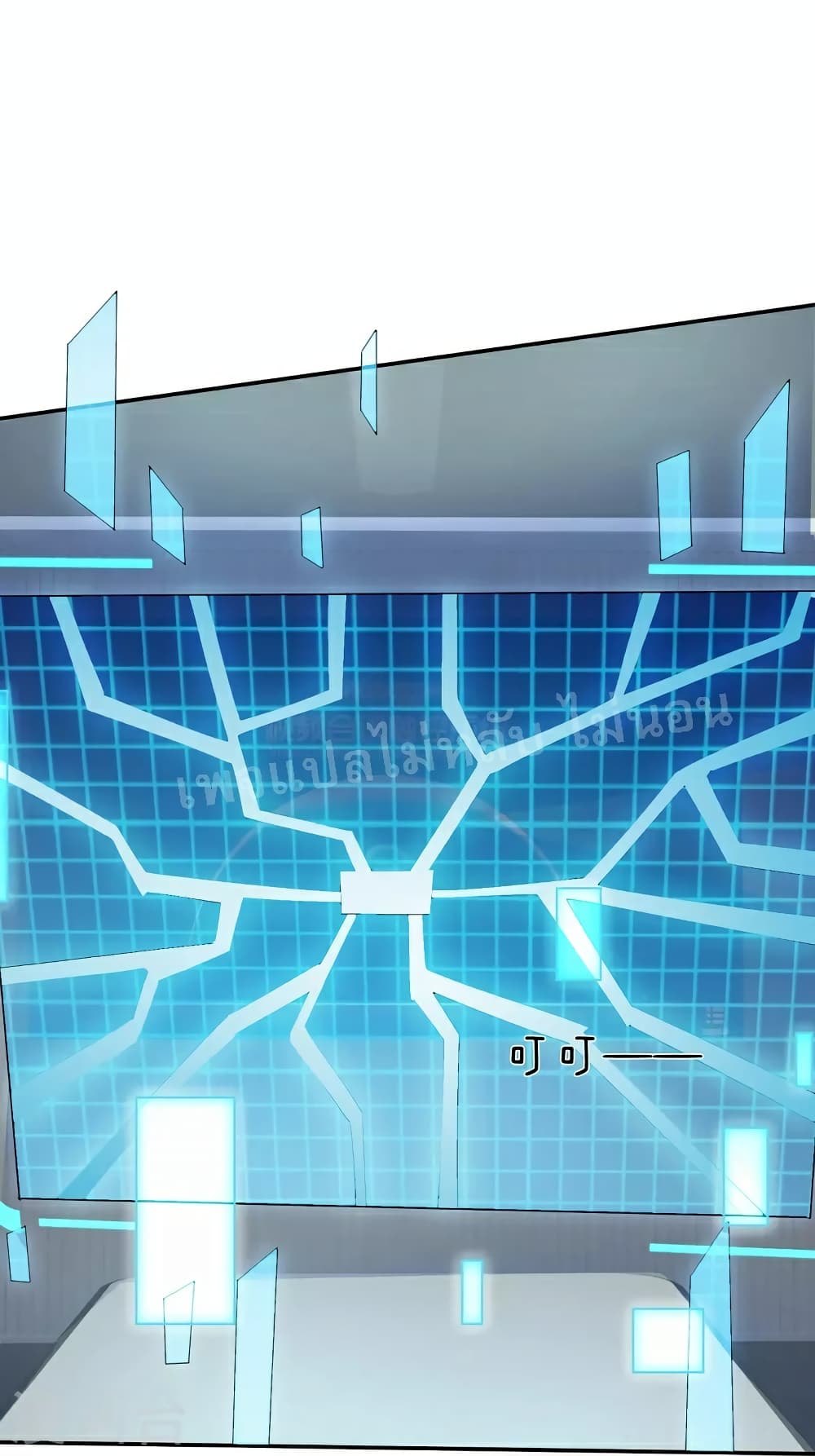 Ultimate Demon King System สุดยอดระบบเจ้าราชันย์ปีศาจ 87-87