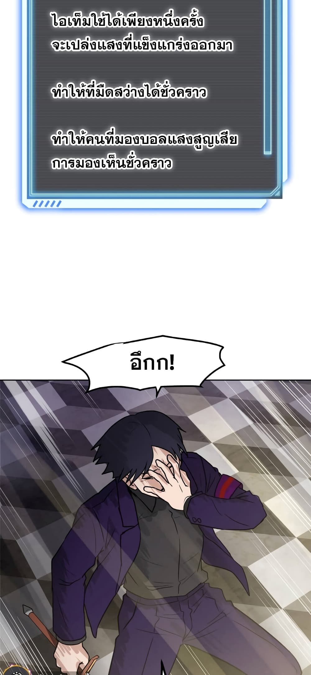 My Luck is Max Level 8-8