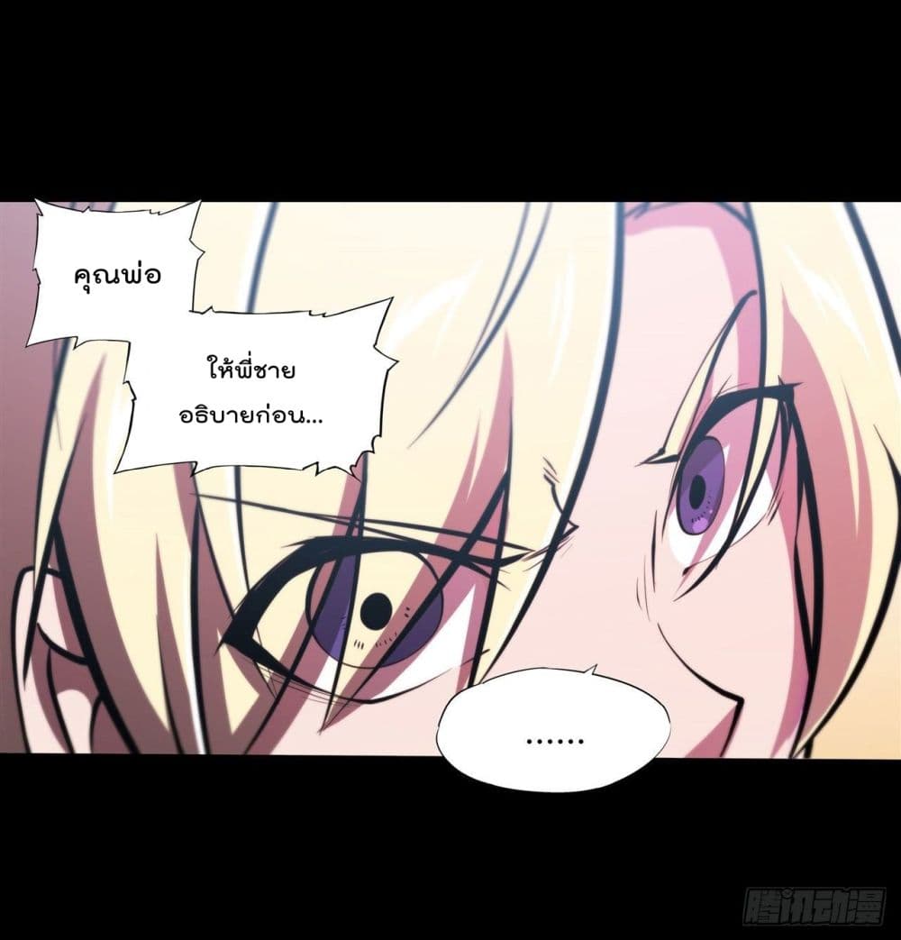 The Strongest Knight Become To Lolicon Vampire ผมคืออัศวินผู้แข็งแกร่งที่ถูกสาปให้กลายเป็นแวมไพร์โลลิ 168-168