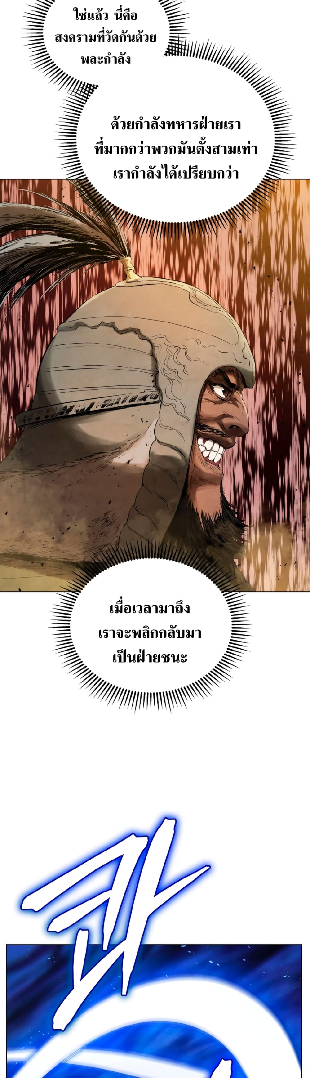 Three Kingdoms: Lu Bu's Legacy 63-63