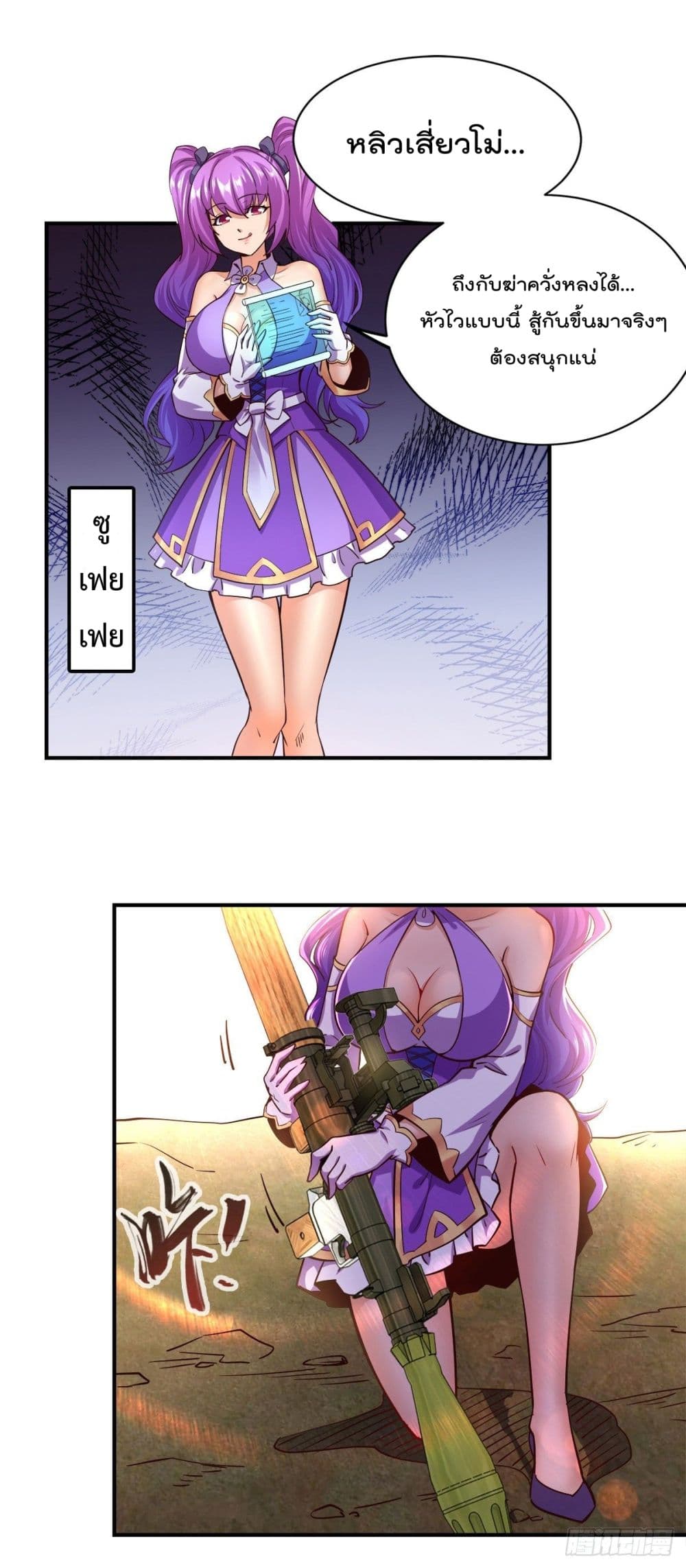 My Harem in The Doomday ฮาเร็มสาววันสิ้นโลกนี้ ของผมนะค้าบ 21-21