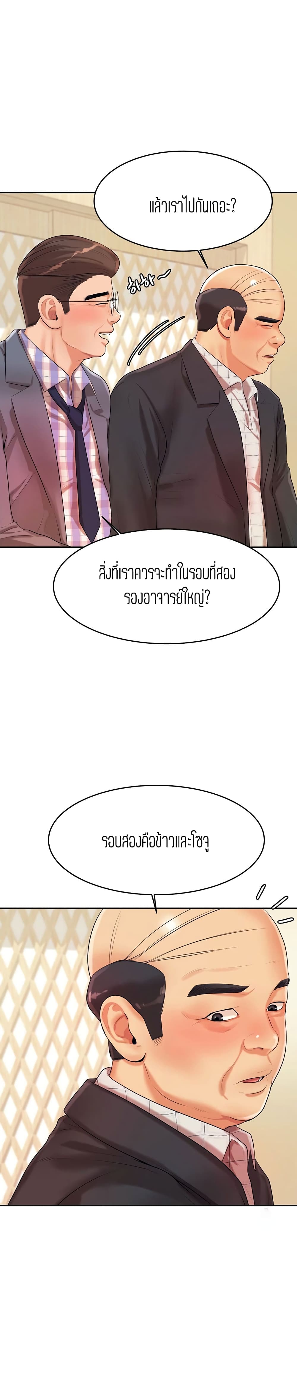 Teacher Lesson 4-4
