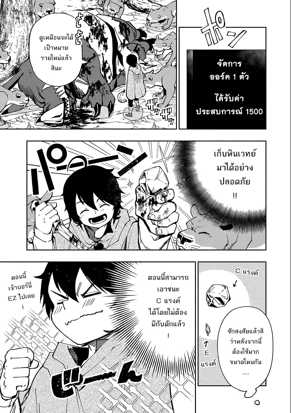 Hell Mode: Yarikomi Suki no Gamer wa Hai Settei no Isekai de Musou Suru 8-8