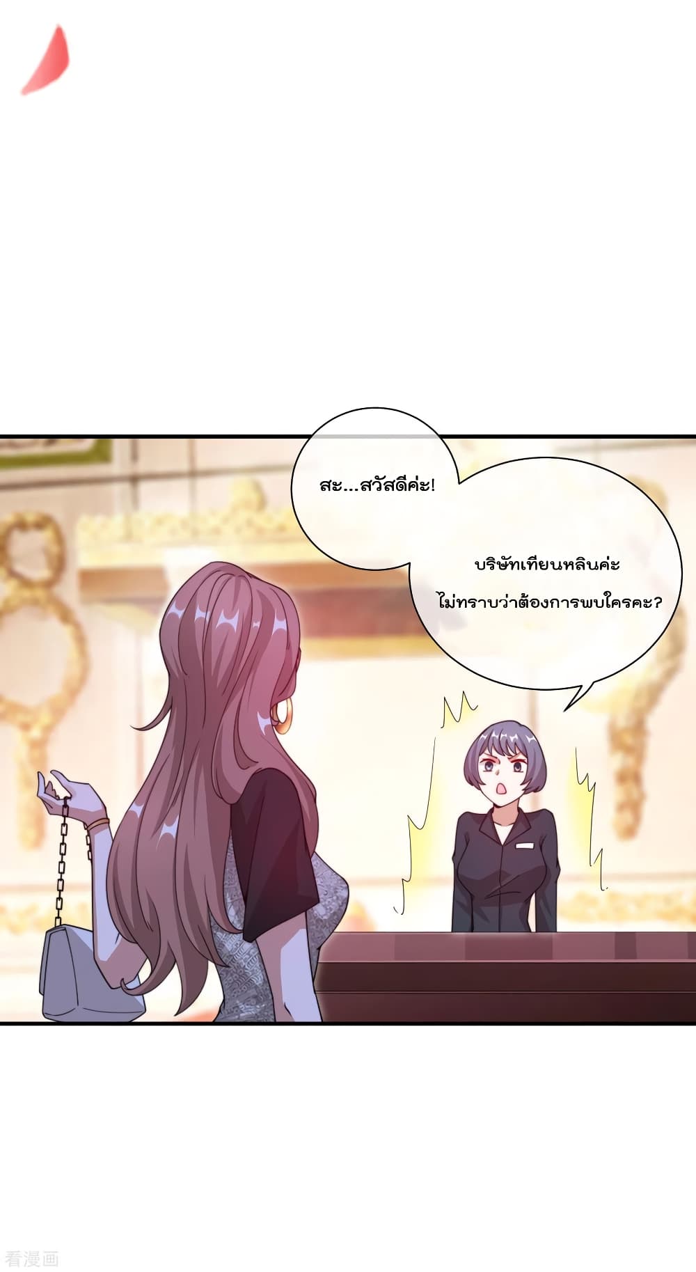 I am The Richest  in The World ข้านี่แหละจะรวยที่สุดในโลก! 157-157