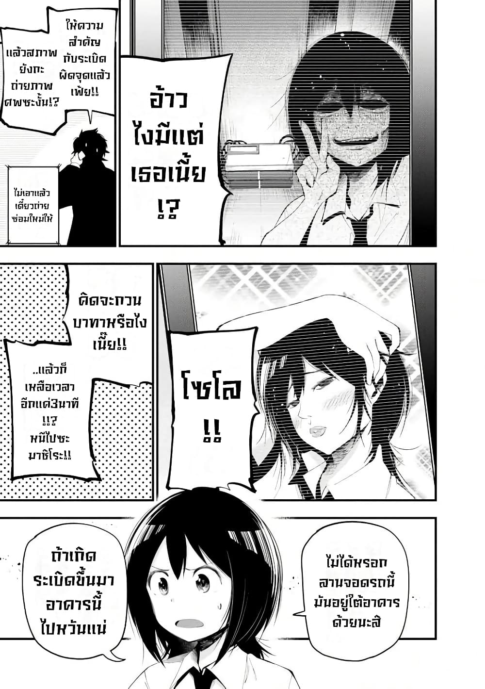 Mattaku Saikin no Tantei to Kitara 22-มาชิโระกับระเบิดในอีก3นาที + ตอนเเถมท้ายเล่ม4