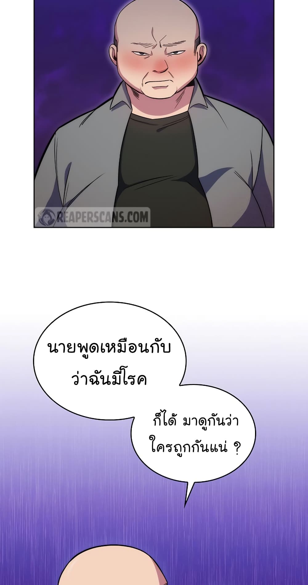 Level-Up Doctor 19-19