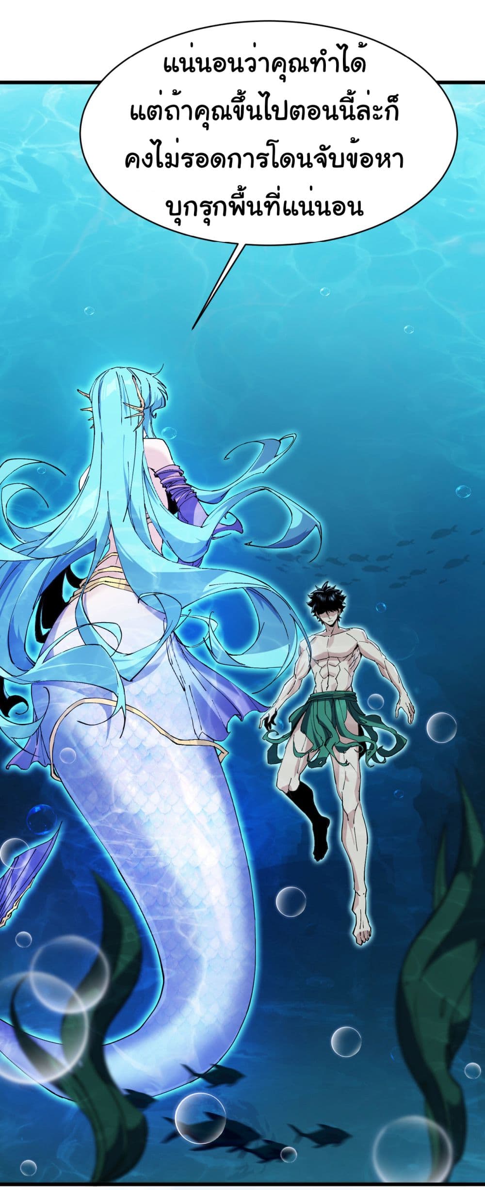 Start evolution from koi to dragon 7-7
