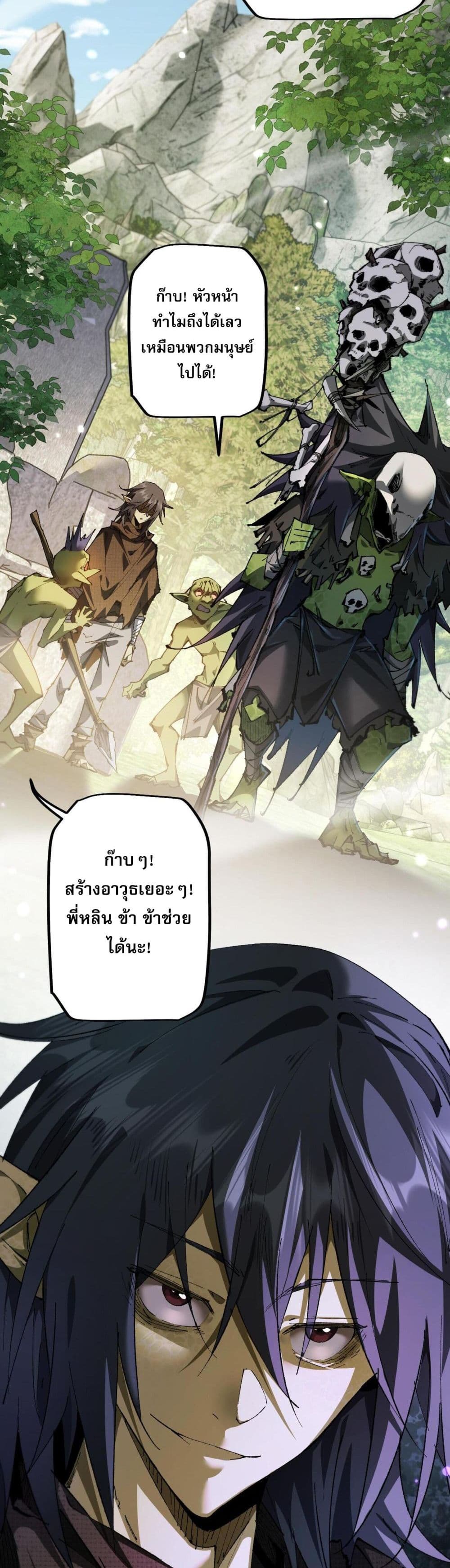Goblin's Life Simulator 5-5