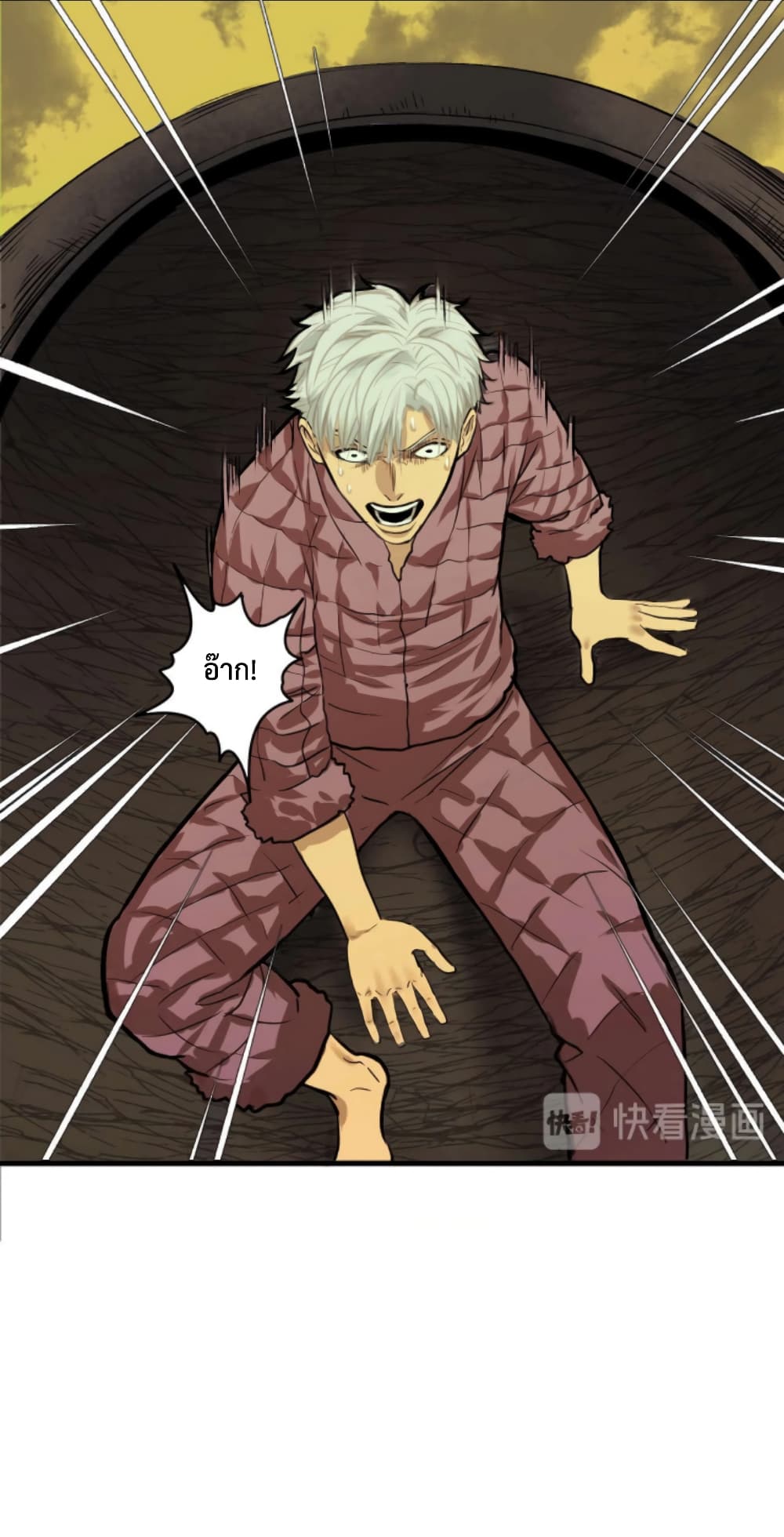Boss Demon is My Father! 2-2
