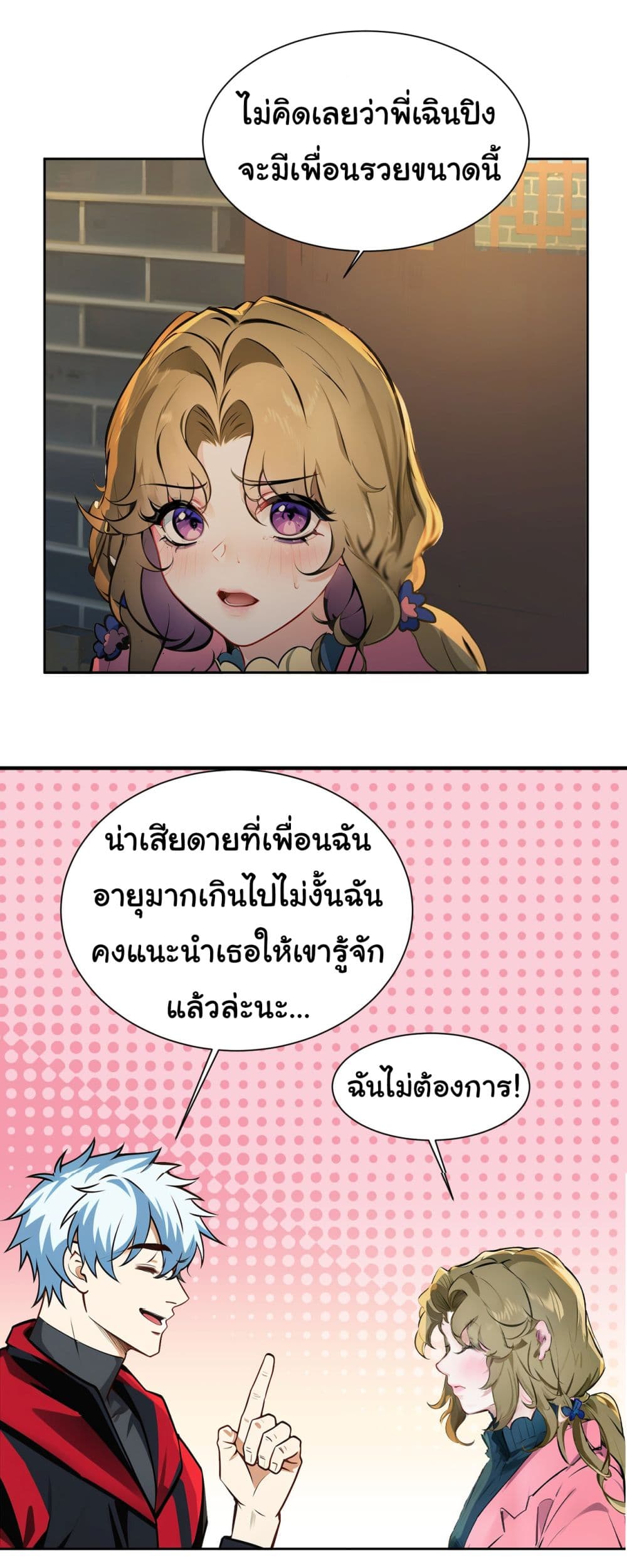 Dragon King Order คำสั่งราชามังกร! 40-40