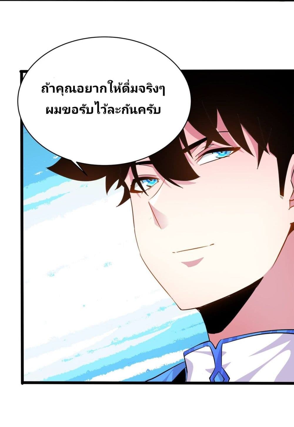 Princess, Please Distance Yourself A Little 9-9