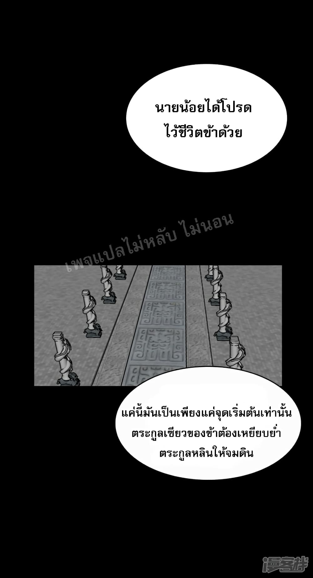 Rebirth of the Dragon Emperor 3-3