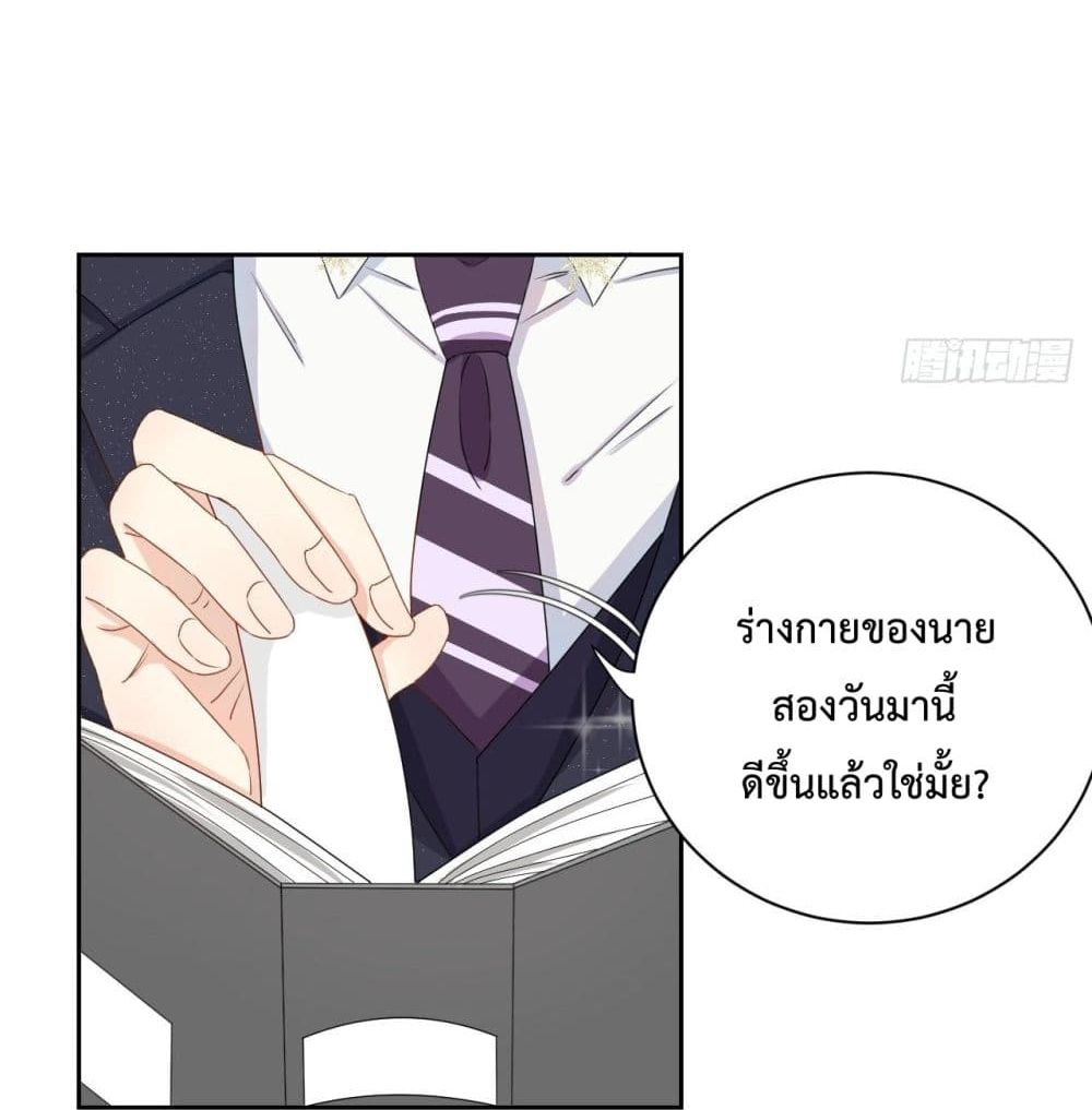 Top Plaything นายคือของเล่นของฉัน เพียงผู้เดียว 3-3