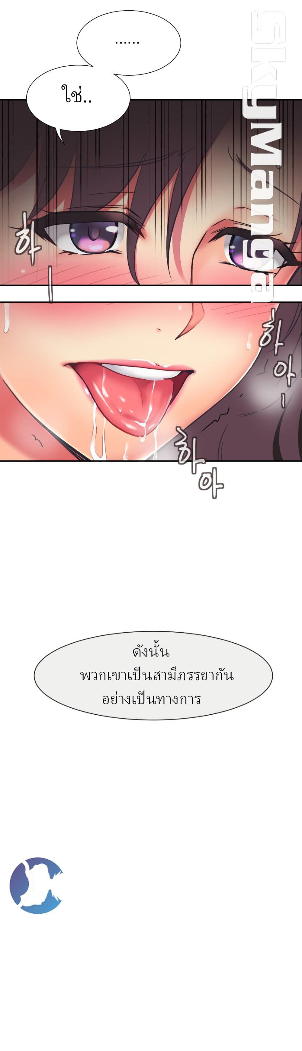 How to Train Your Wife 10-10