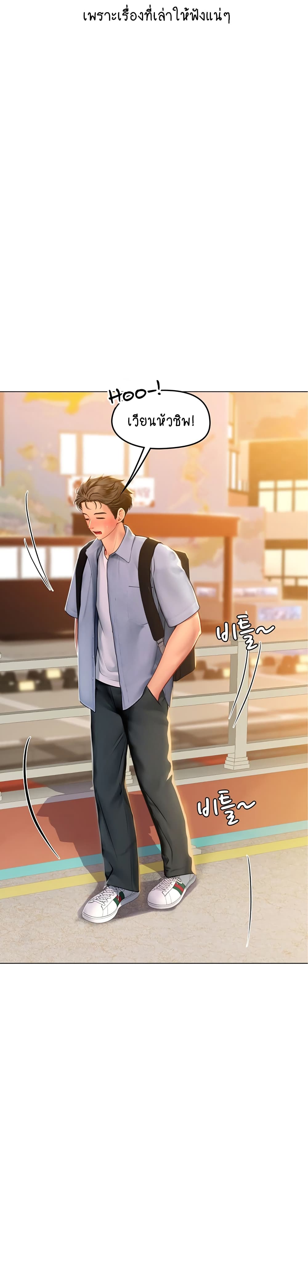 Intern Haenyeo 9-9