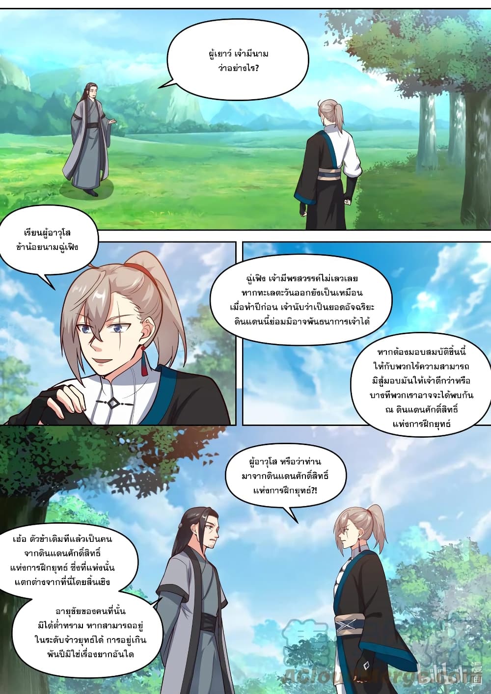 Martial God Asura 432-หงเฉียง