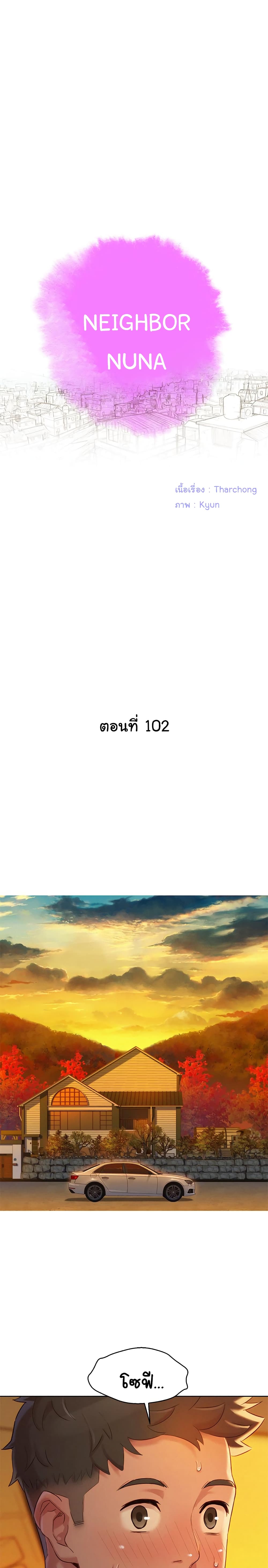 Sister Neighbors 102-102