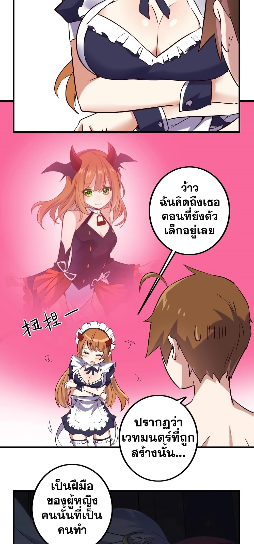The Return of the Demon Lord Belmonth 1-1