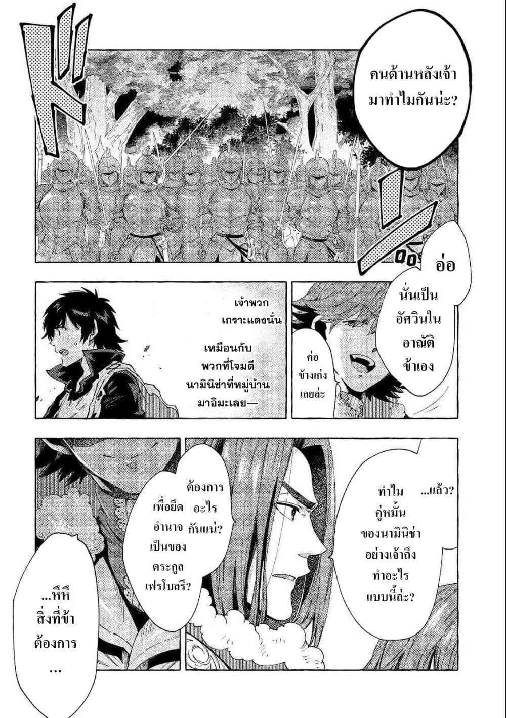 Sono Mono. Nochi ni... (Reboot) 26.2-26.2