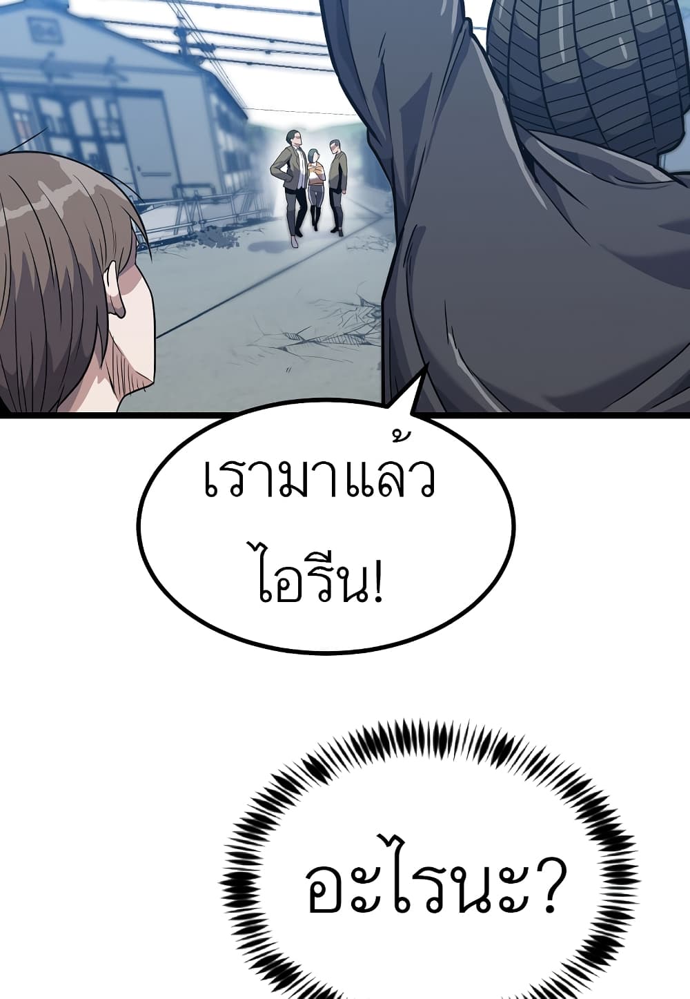 Level Berserker 11-11