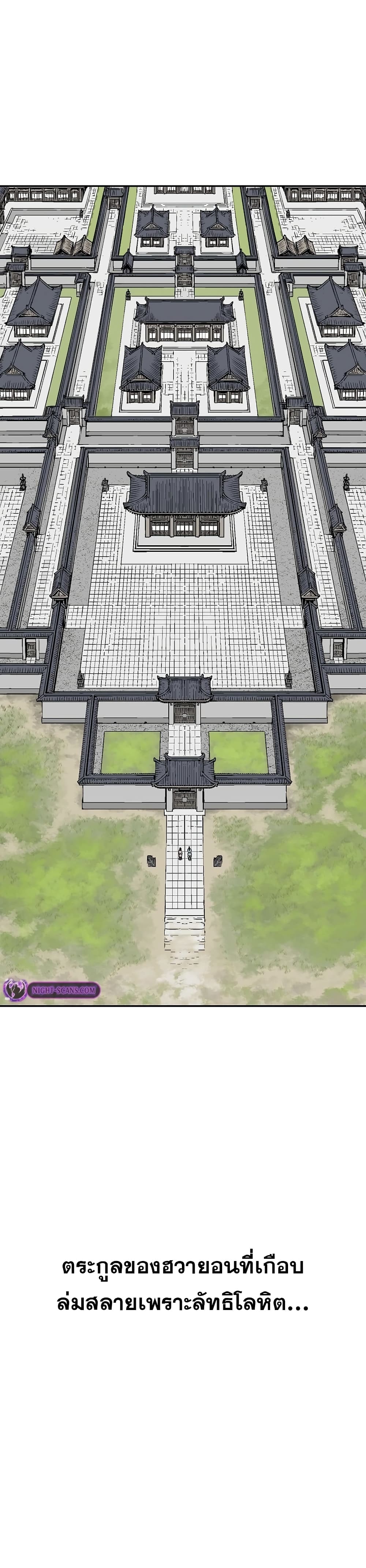 Tales of A Shinning Sword (TSS) 58-58