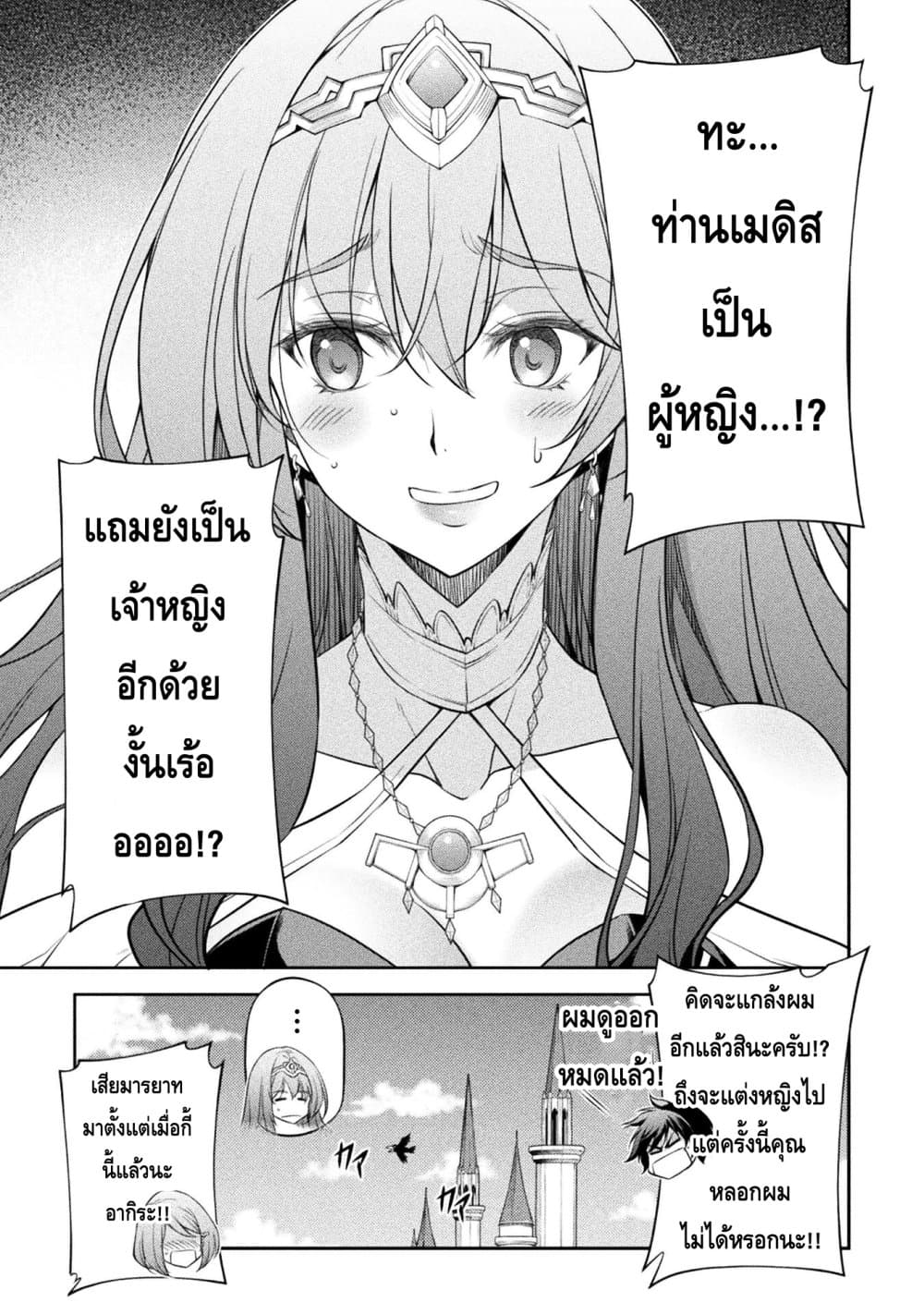 Drawing: Saikyou Mangaka Wa Oekaki Skill De Isekai Musou Suru! 27-27