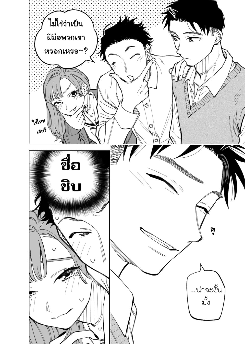 Futago-tachi no Shojijou 79-79
