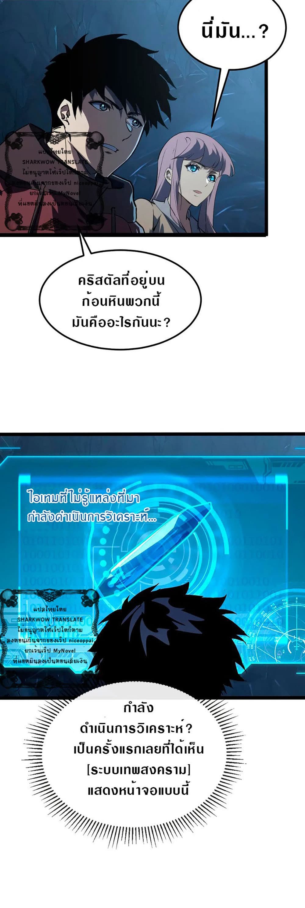 Rise From The Rubble เศษซากวันสิ้นโลก 107-107