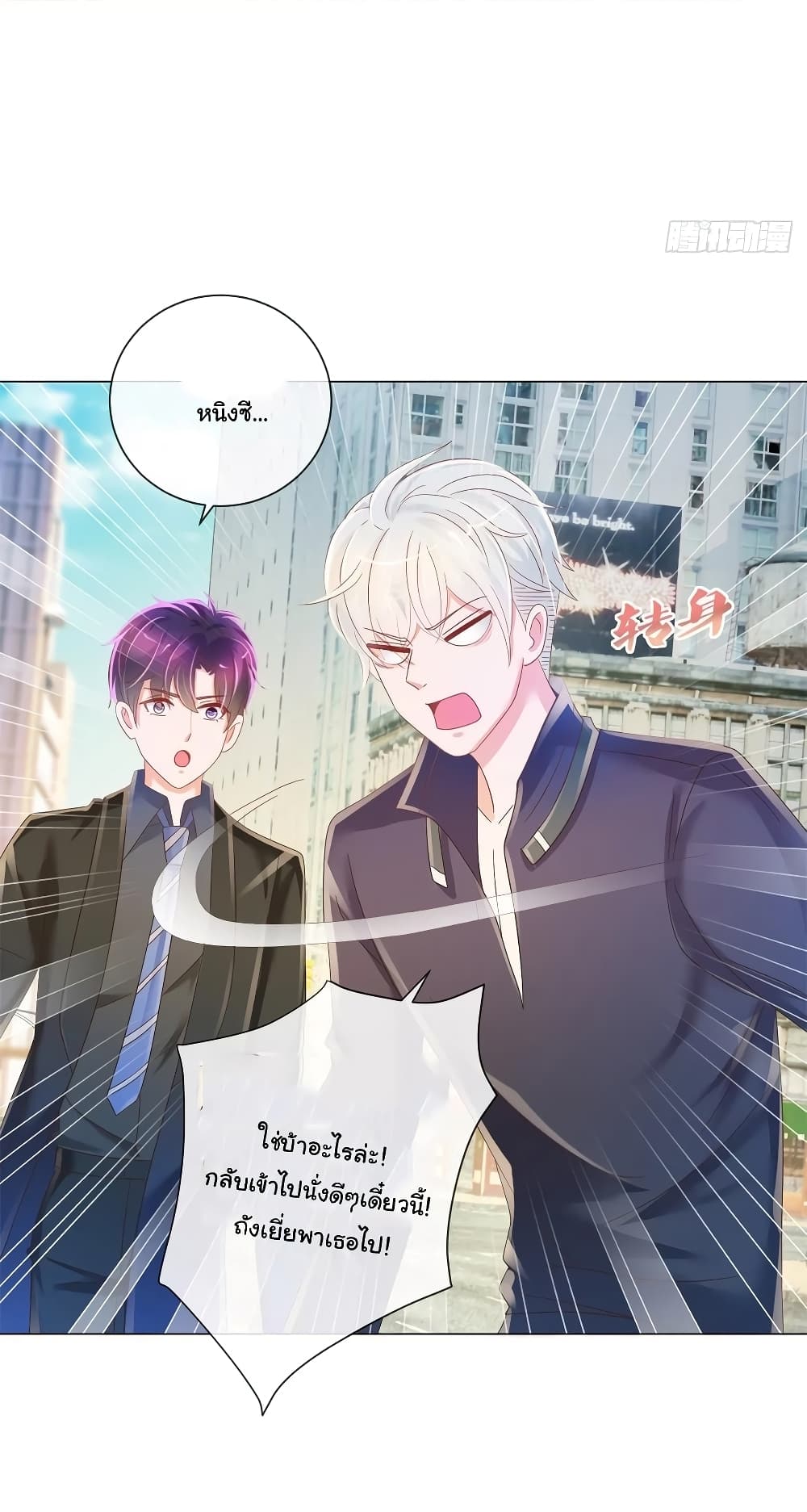 The Lovely Wife And Strange Marriage แผนรักลวงใจ 208-208