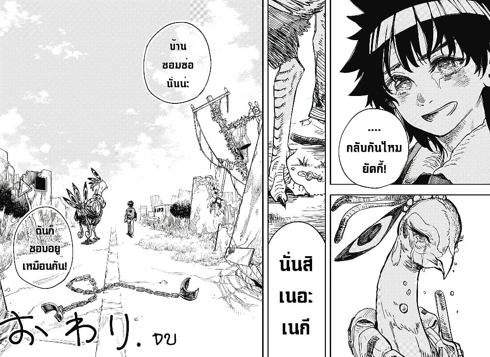 Fushigi na Tori no Yakki ยัคกี้นกประหลาด 1-One Shot