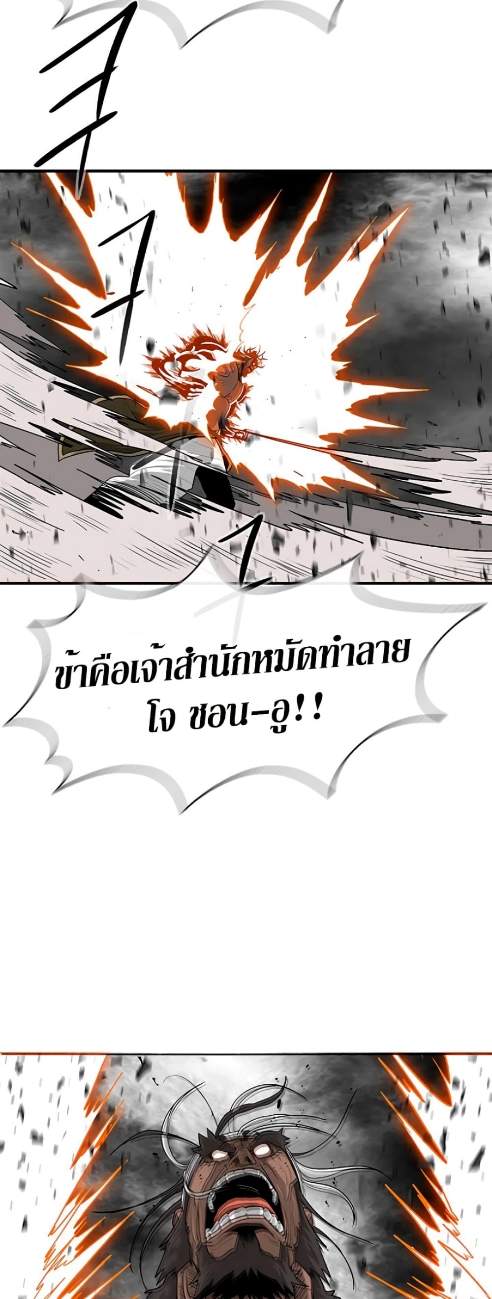 Legend of the Northern Blade 68-68