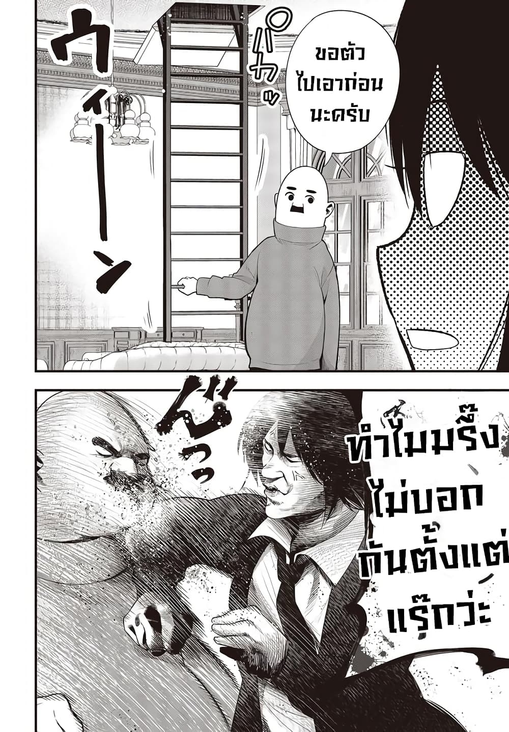 Mattaku Saikin no Tantei to Kitara 32-ไฟล์คดีห้องขยะที่ถูกปิดตายของมาชิโระ ตอนแรก
