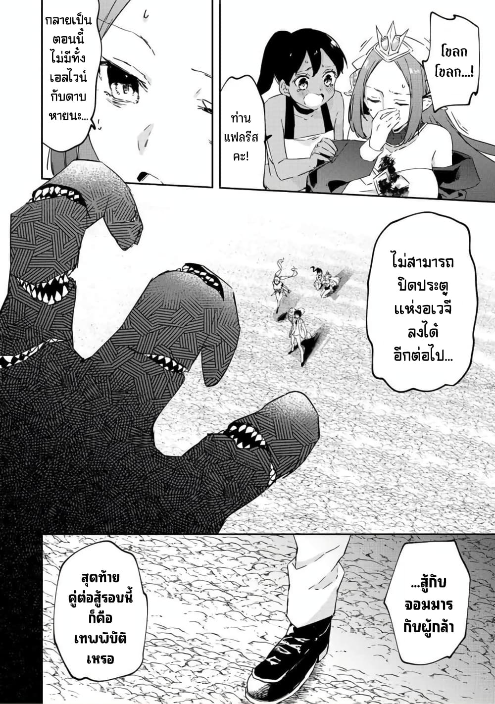 BLACK Kokka wo Tsuihou Sareta Kedo [Zenjidou Eirei Shoukan] ga Aru Kara Nani mo Komaranai 22-คนที่เผยความมืดมิดของมนุษย์