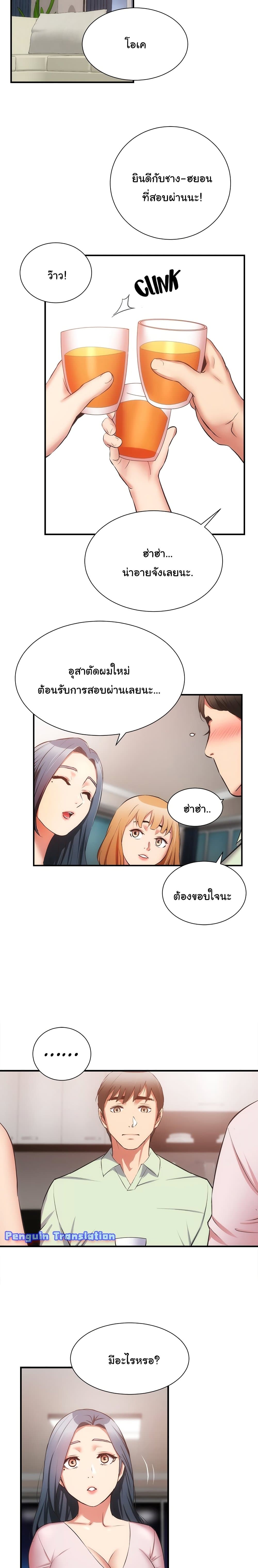 Brother's Wife Dignity 60-ตอนจบ