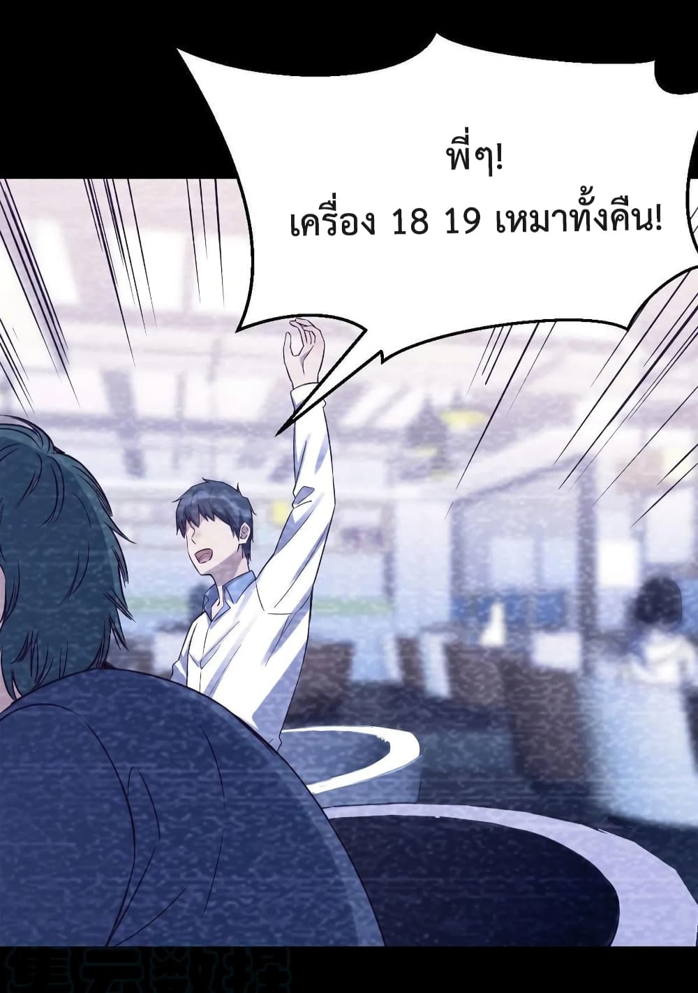 My Twin Girlfriends Loves Me So Much อยู่ดีๆผมก็มีแฟนเป็นแฝดสาวซะงั้น 150-150