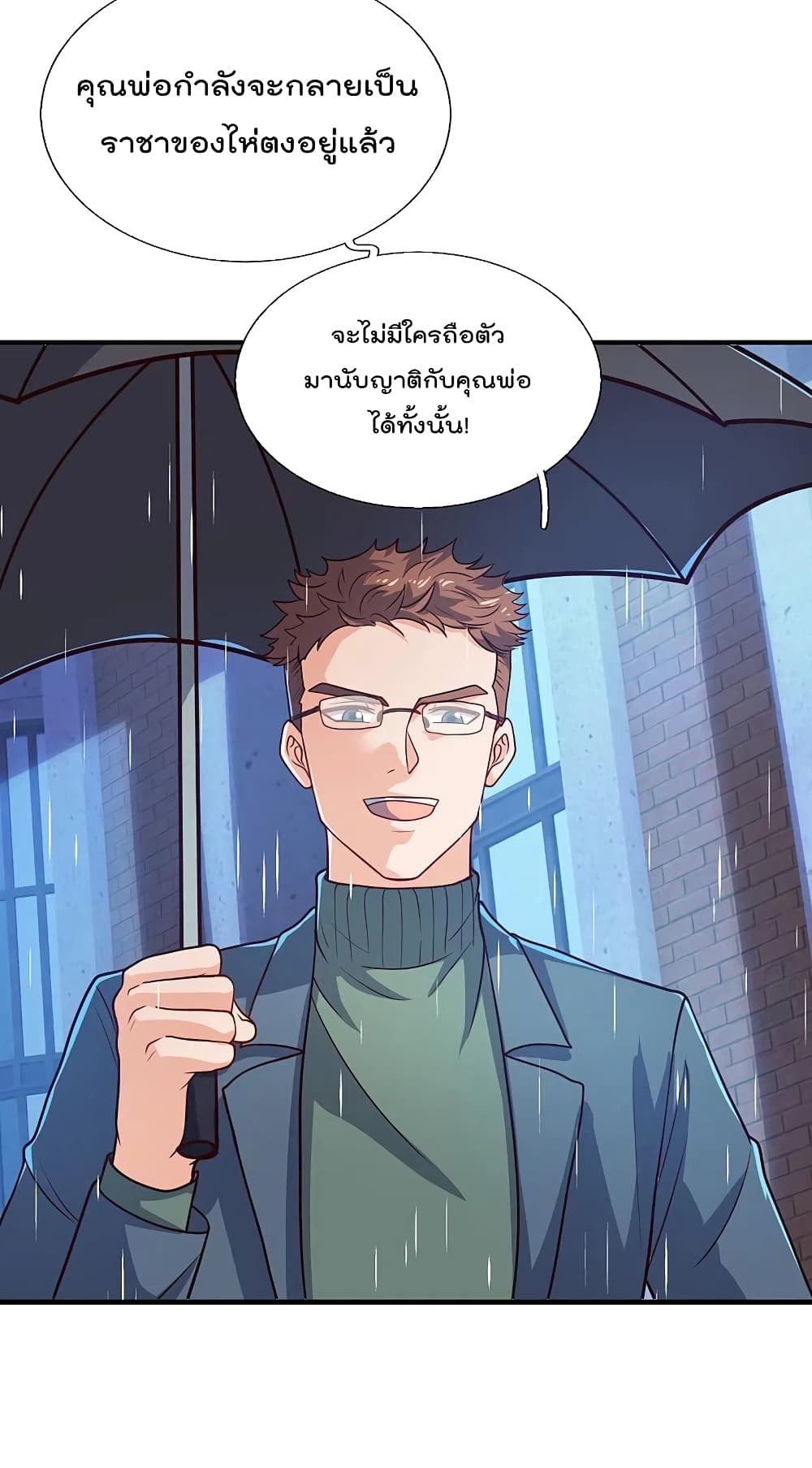 The Legend God of War in The City ตำนานเทพเซียนสงครามไร้พ่ายแห่งนคร 122-122