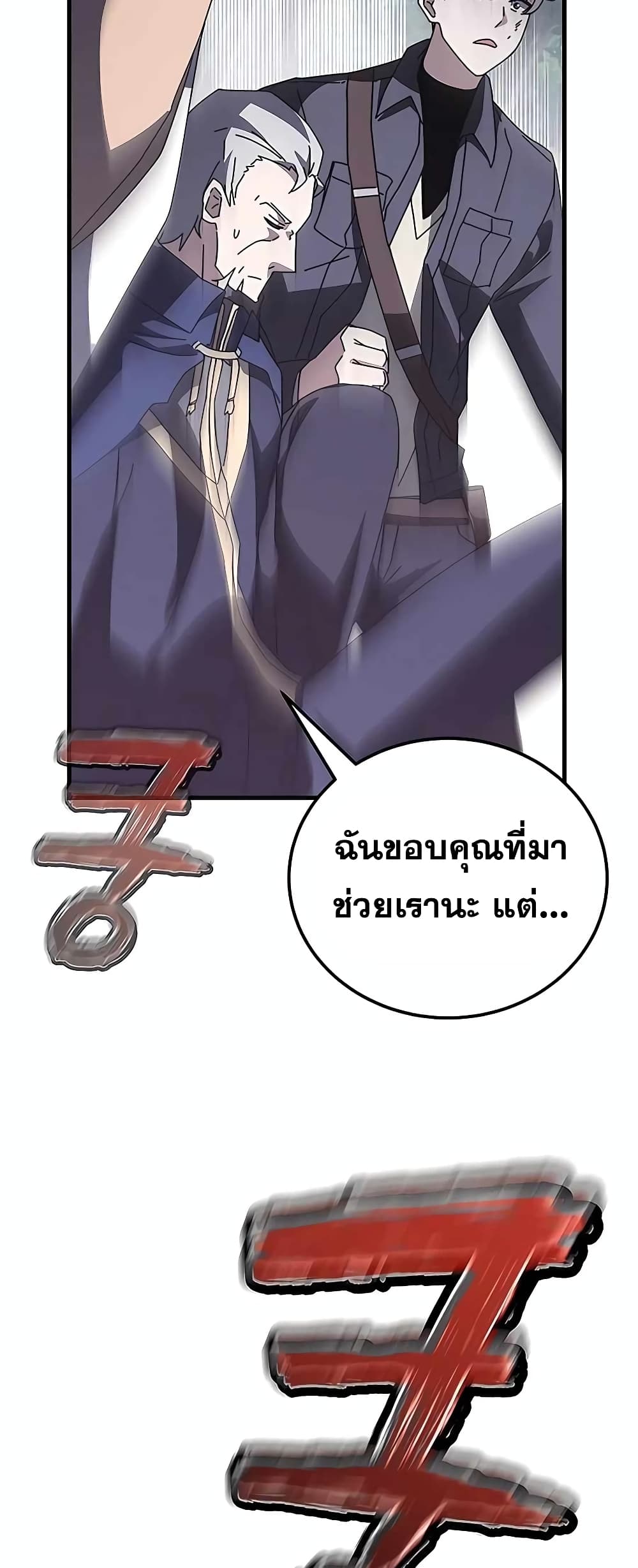 Transcension Academy 48-48
