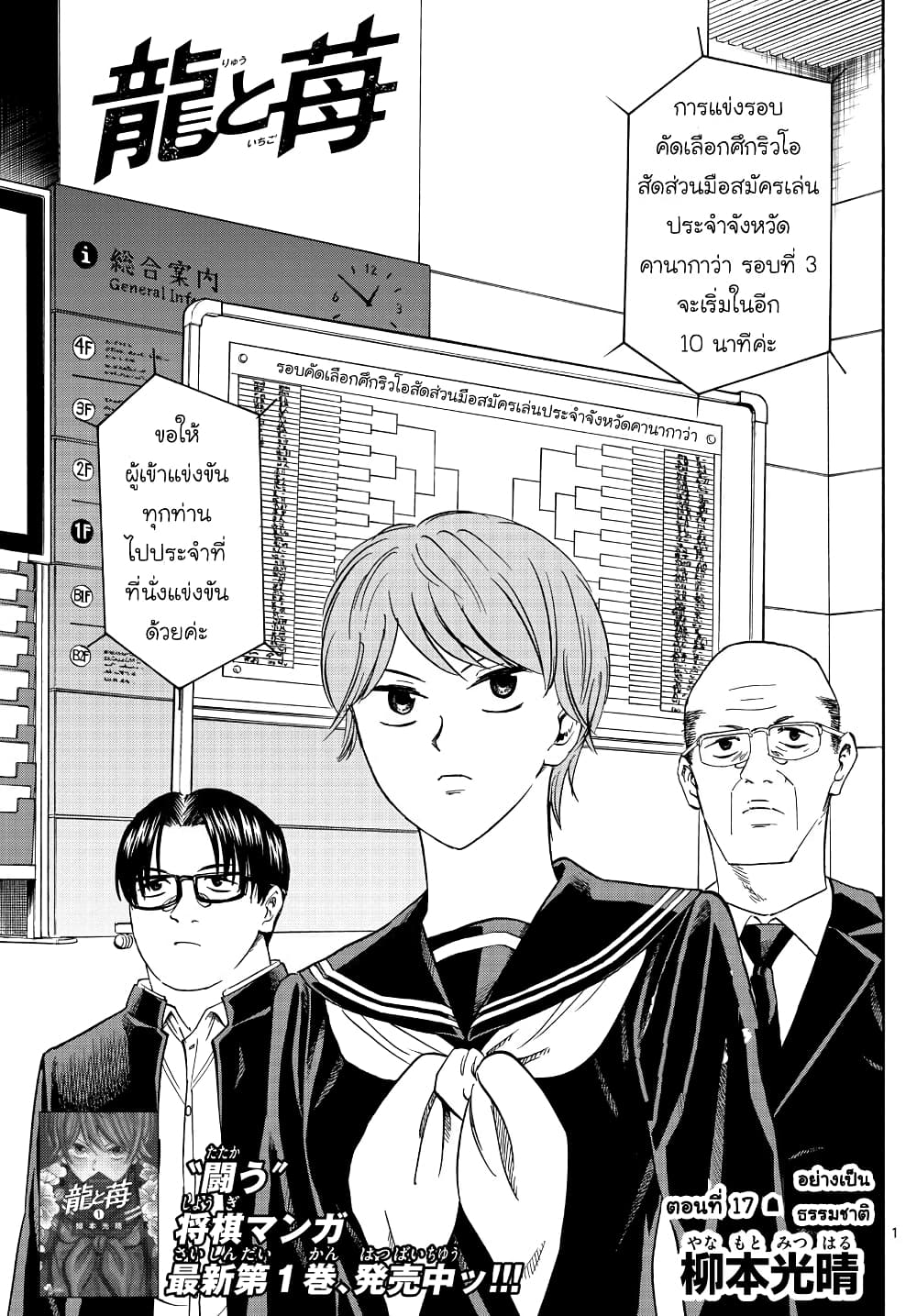 Ryuu to Ichigo 17-อย่างเป็นธรรมชาติ