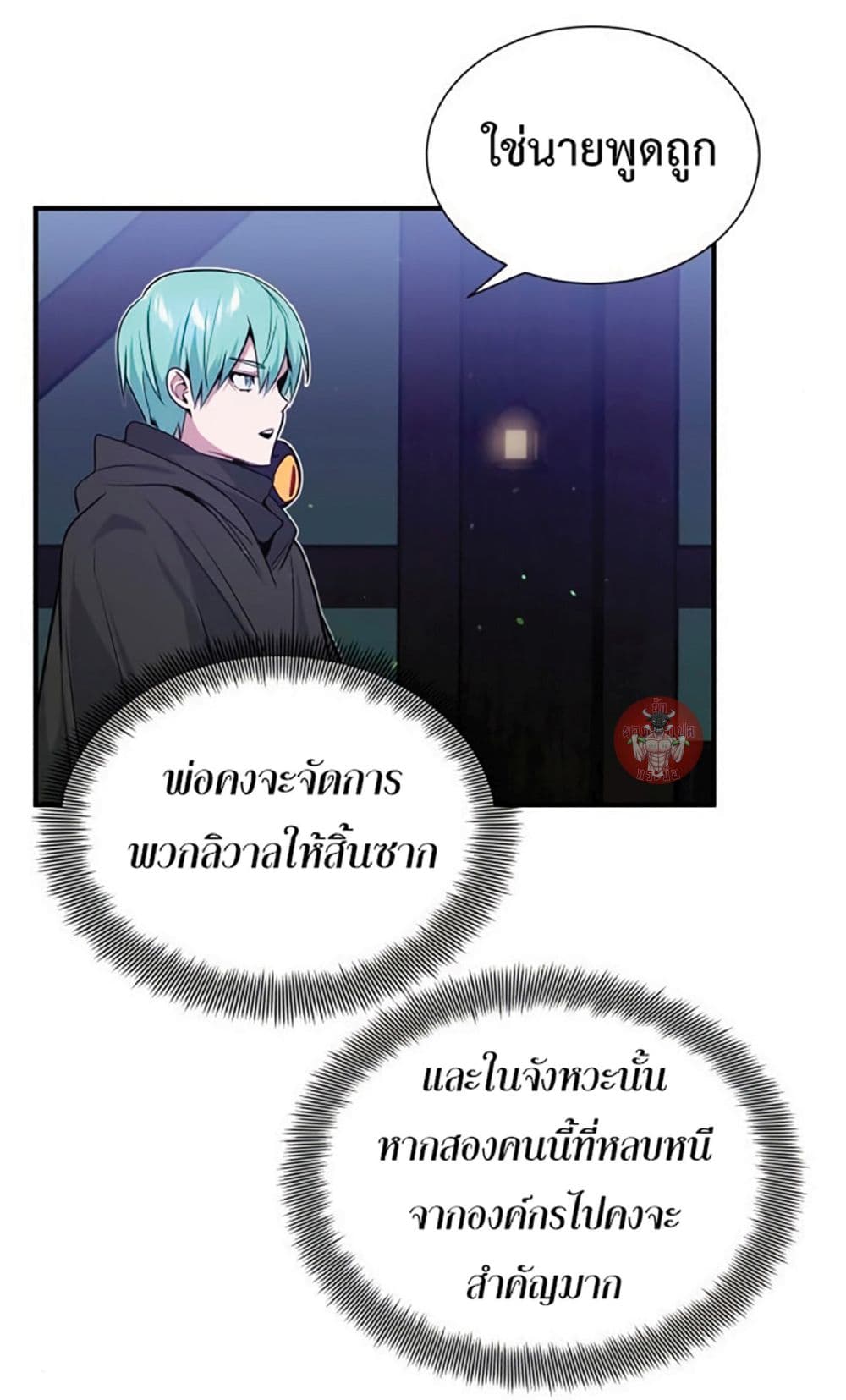 The Dark Magician Transmigrates After 66666 Years 7-7