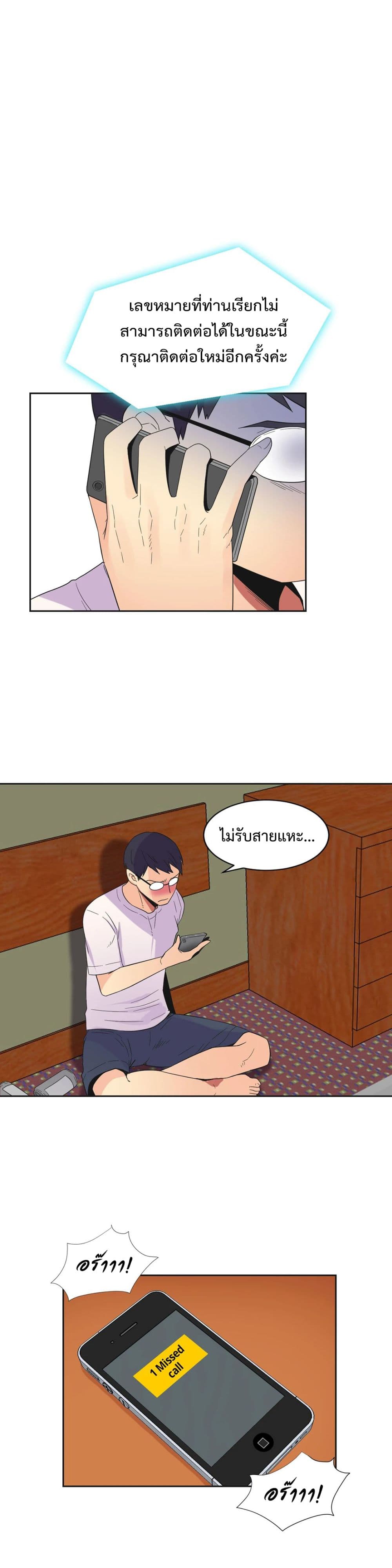 The Yes Girl 24-24