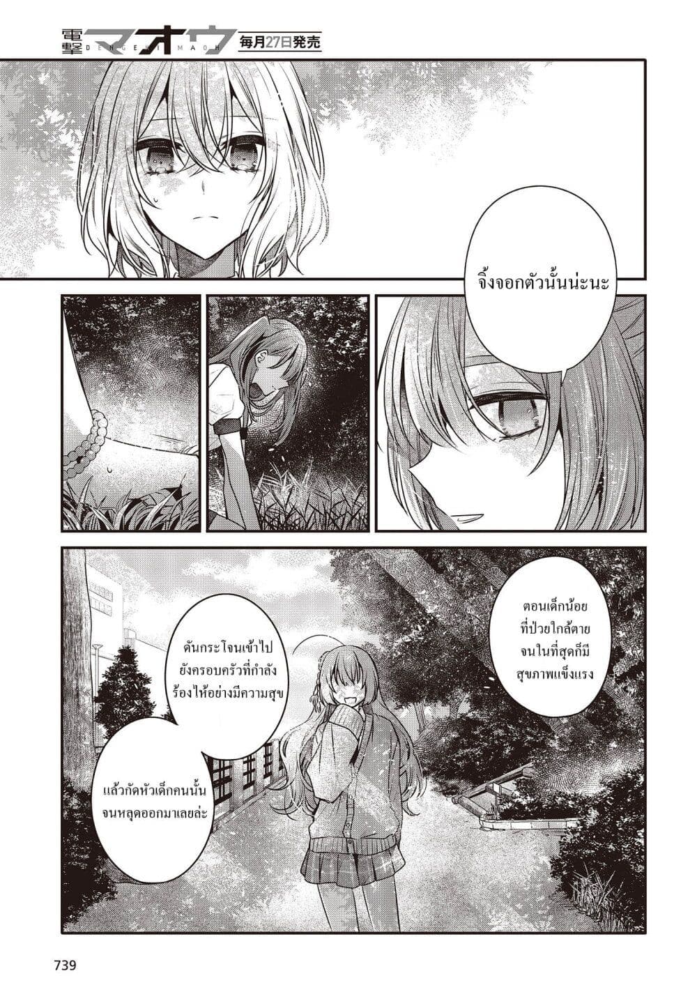 Watashi o Tabetai Hitodenashi 35-สิ่งที่กำหนดขอบเขตของแสงอาทิตย์