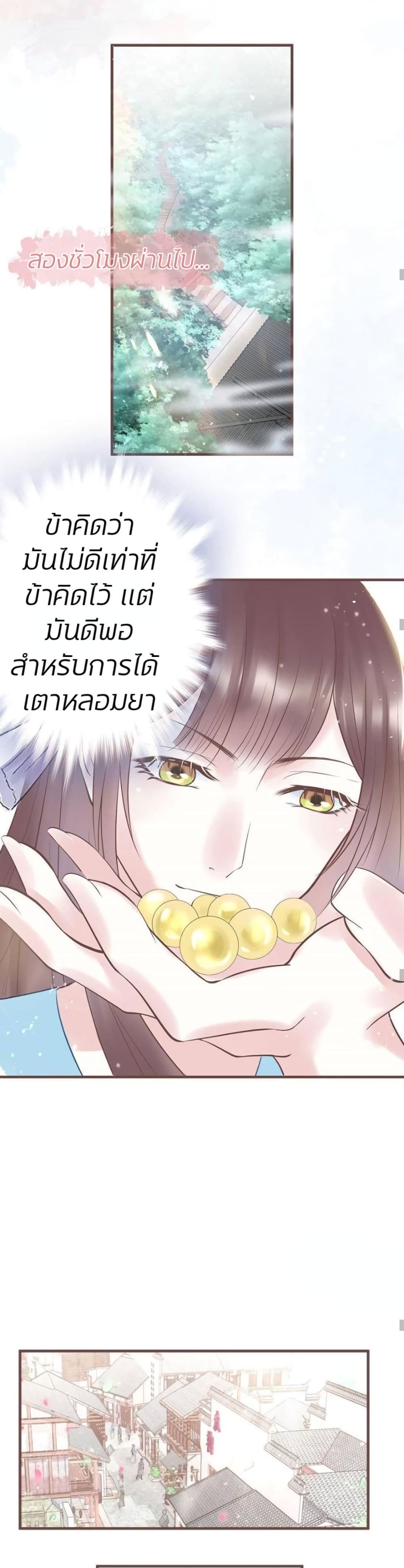 The Queen Against Destiny 12-12