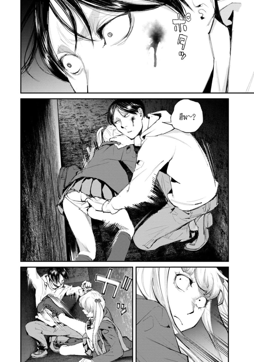 Gajuu: The Beast 13-13