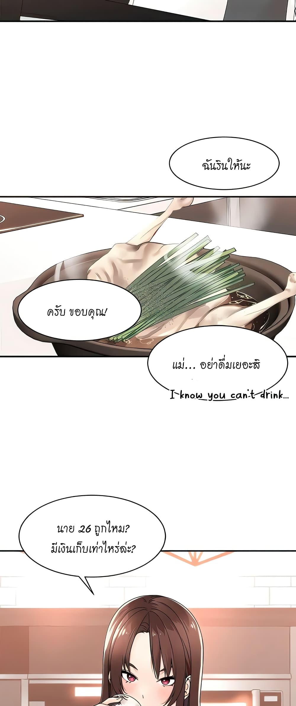 Manager, Please Scold Me 29-29