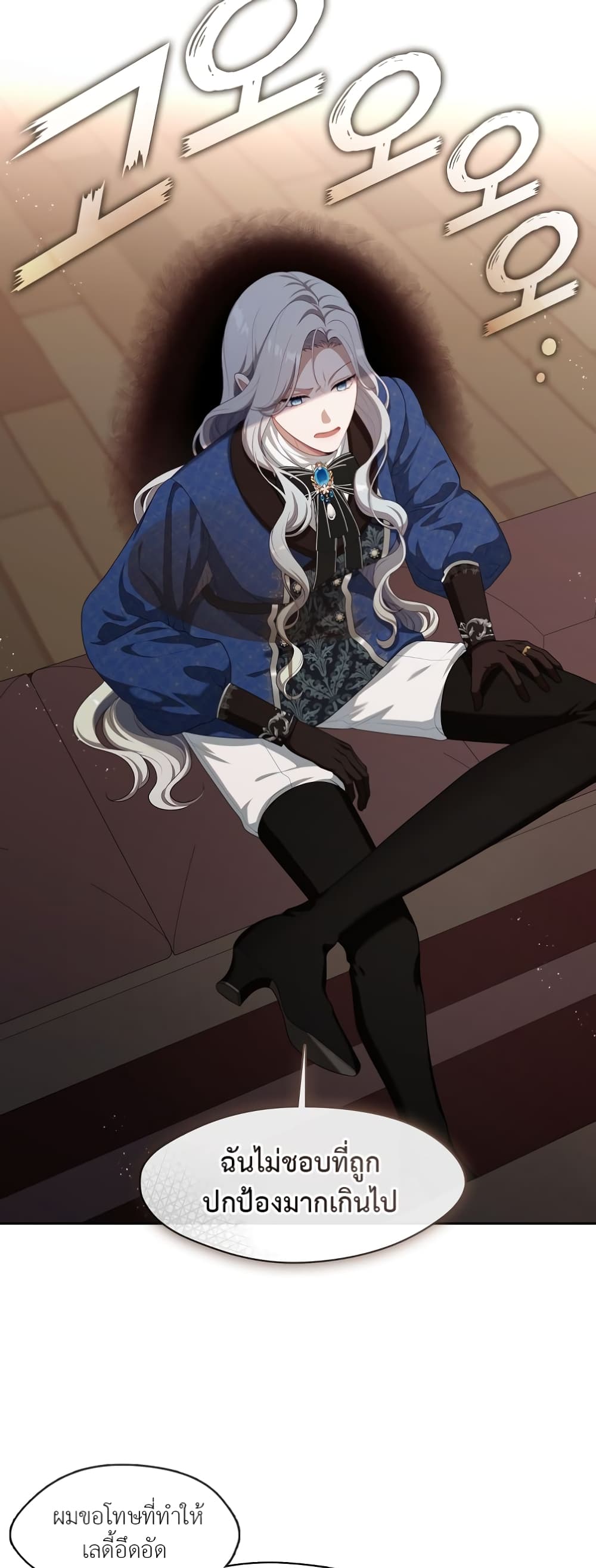 The S-Class Hunter Doesn't Want to Be a Villainous Princess 23-23