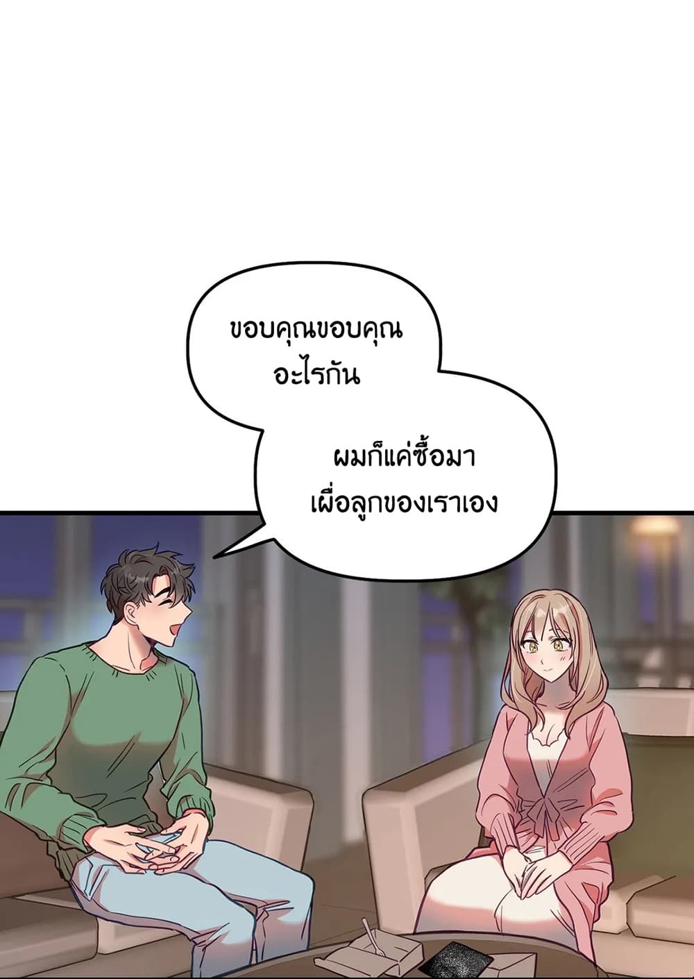 Him & Him & Him Side Story 5-5