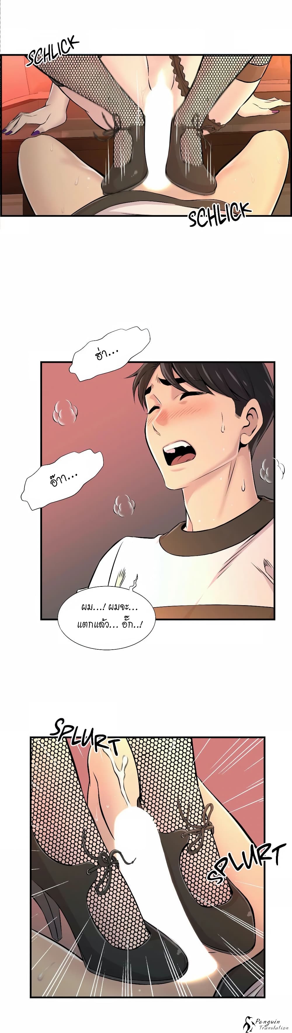 Daechidong Romance 9-9