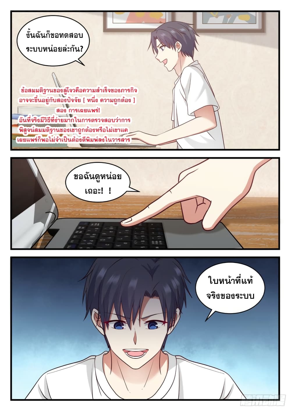 God Student 102-102